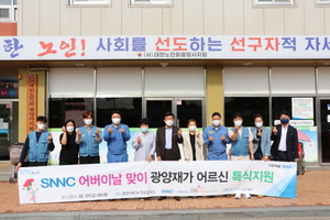 [NSP PHOTO]광양 SNNC, 사랑나눔복지재단 통해 YWCA 경로식당에 성금 1000만 원 전달