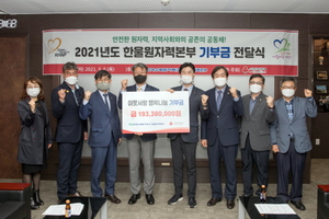 [NSP PHOTO]한울원전본부, 경북사회복지공동모금회에 성금 기탁