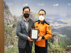 [NSP PHOTO]구미소방서, 화재초기진화 유공 시민에게 감사패 수여