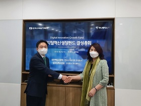 [NSP PHOTO]한국수력원자력, 130억원 디지털혁신성장펀드 조합 결성