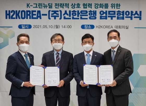 NSP통신-10일 서울시 서초구 소재 H2KOREA 대회의실에서 열린 신한은행과 수소융합얼라이언스의 K그린뉴딜 전략적 상호 협력 강화를 위한 업무협약식에서 정지호 신한은행 그룹장(왼쪽에서 세 번째), 구형회 본부장(왼쪽에서 네 번째)과 김성복 H2KOREA 단장(왼쪽에서 첫 번째), 문재도 회장(왼쪽에서 두 번째)이 기념촬영을 하고 있다. (신한은행)