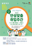 (NSP NEWS Image)안성시, 안성맞춤 취업주간 채용박람회 개최