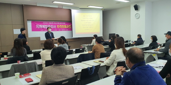 NSP통신-대구과학대학교 평생직업교육 1차년도(2020년) 치매예방관리사 자격취득과정 모습 (대구과학대학교)