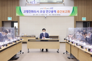[NSP PHOTO]의왕시, 고령친화도시 조성 연구용역 중간보고회 개최