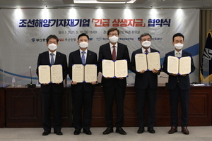[NSP PHOTO]부산은행, 조선·해양기자재기업에 350억원 규모 금융 지원
