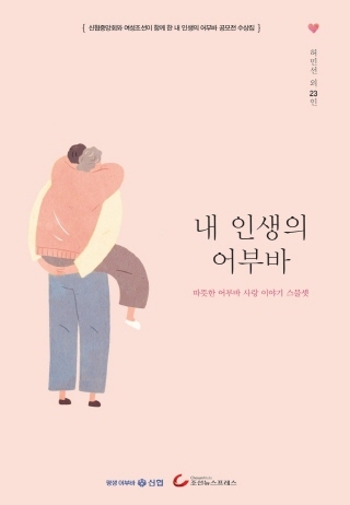 NSP통신- (신협중앙회)