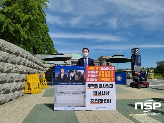 NSP통신-김성호 대한주택임대협회 변호사가 국회 정문 앞에서 1인 시위를 진행하고 있다. (강은태 기자)