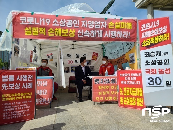 NSP통신-차상민 부산헬스연합 대표(왼쪽)가 29일에 이어 30일에도 국회 본청 앞 최승재 국회의원의 국회 본청 앞 천막 농성장을 지키고 있는 가운데 국민의힘 당대표 출마를 선언한 윤영석 국회의원이 11일 오전 같은 당 소속 최승재 국회의원을 격려 방문하고 있다. (강은태 기자)