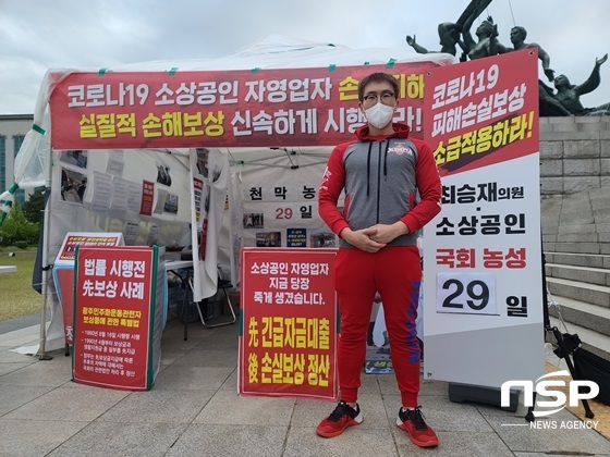 NSP통신-차상민 부산헬스연합 대표가 29일에 이어 30일에도 국회 본청 앞 최승재 국회의원의 국회 본청 앞 천막 농성장을 지키고 있다(사진은 29일 오후 촬영 모습) (강은태 기자)