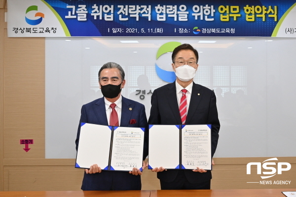 NSP통신-경상북도교육청은 11일 정책협의실에서 기능한국인회와 경북 직업계고 학생의 고졸취업 활성화 추진을 위한 업무협약을 체결했다. (경상북도교육청)