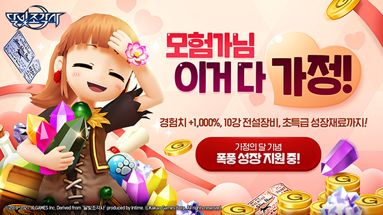 NSP통신- (카카오게임즈)