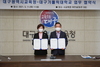 [NSP PHOTO]대구가톨릭대, 대구시교육청과 고교학점제 운영 협약 맺어