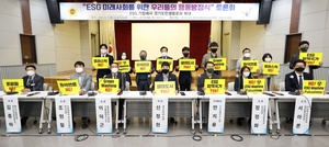 [NSP PHOTO]ESG 미래사회 위한 우리들의 행동방정식 토론회 열려