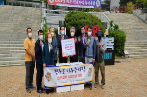 [NSP PHOTO]전국한우협회 포항시지부, 사회복지시설에 한우나눔행사 가져