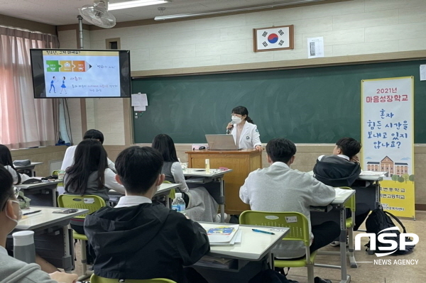 NSP통신-울진군은 지난 11일 죽변고등학교에서 진행된 마음 들여다보기 교육을 시작으로 청소년 마음성장학교를 운영 중이다. (울진군)