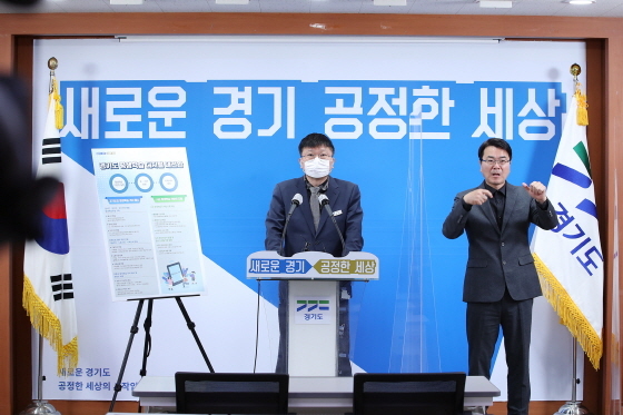 NSP통신-12일 경기도청에서 박승삼 경기도 평생교육국장이 온라인 기자회견을 열고 평생학습 디지털 대전환 비전과 전략을 발표하고 있다. (경기도)