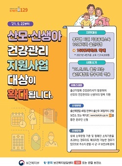 NSP통신-▲태안군이 산모 신생아 건강관리 서비스를 지원한다. (태안군)