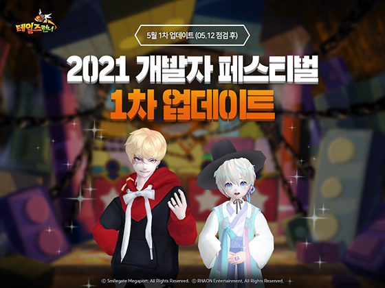 NSP통신- (스마일게이트 메가포트)