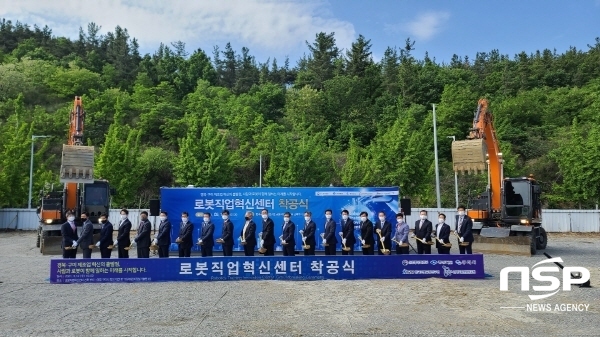 NSP통신-경상북도는 12일 구미 국가4산업단지에서 하대성 경북도 경제부지사, 장세용 구미시장, 국회의원, 한국로봇융합연구원장을 비롯한 유관기관 및 로봇기업 대표 등 50여명이 참석한 가운데 제조 현장의 로봇 활용 확대에 따라 늘어나는 로봇 운용인력 수요에 대응하기 위해 구축하는 로봇직업혁신센터 착공식을 개최했다. (경상북도)