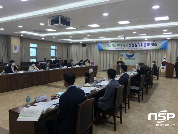 NSP통신-경상북도교육청은 올해 1월에 그린스마트 미래학교2021년 사업 선정한데 이어 지난 11일 2022년 사업 대상을 선정하여 미래교육 도약을 위한 그린스마트 미래학교 사업을 차질없이 추진할 예정이다. (경상북도교육청)
