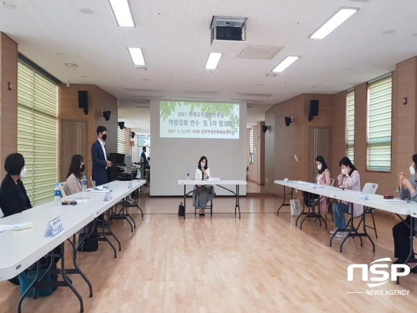 NSP통신-경상북도교육청은 12일 김천교육지원청 학생문화예술센터 회의실에서 미래교육정책연구단 15명이 참석한 가운데 2022 주요업무계획 수립을 위한 3차 협의회를 개최했다 (경상북도교육청)