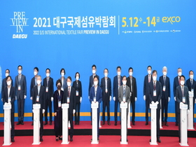 [NSP PHOTO]경상북도·대구광역시, 2021년 대구국제섬유박람회(PID) 개막식 개최