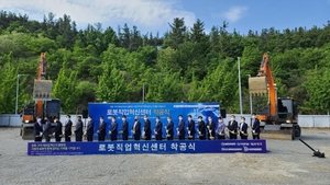 [NSP PHOTO]경북도, 로봇 오퍼레이터 및 코디네이터 인력양성을 위한 로봇직업혁신센터 착공