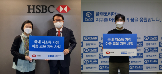 NSP통신-12일 정세란 HSBC본부장(왼쪽 첫 번째)과 정은영 HSBC대표(왼쪽 두 번째), 이재명 플랜코리아 실장(왼쪽 세 번째)이 비대면으로 진행된 저소득층 청소년 후원금 전달식에 참여해 기념촬영을 하고 있다. (HSBC코리아)