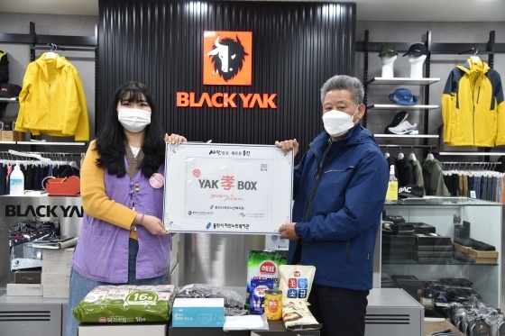 NSP통신-가정의 달을 맞아 블랙야크 강태선나눔재단이 취약계층 어르신들을 위한 야크 효박스 30개를 후원했다. (용인시처인노인복지관)