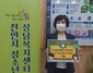 [NSP PHOTO]천안시청소년상담복지센터, 찰떡고백 챌린지 운영