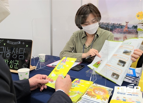 NSP통신- (장성군)