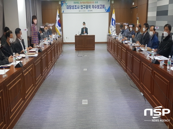 NSP통신-경상북도는 지난 12일 도청에서 경상북도 농식품산업클러스터 조성 타당성조사 연구용역 착수보고회를 개최했다. (경상북도)