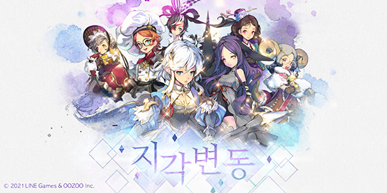 NSP통신- (라인게임즈)