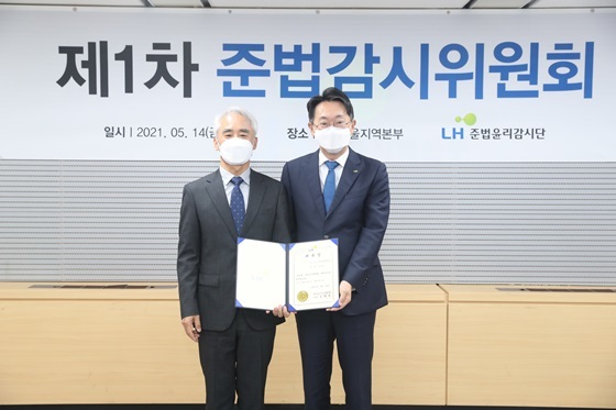 NSP통신-김현준 LH 사장(사진 오른쪽)과 이상학 준법감시위원장(사진 왼쪽)이 기념촬영을 하고 있다.