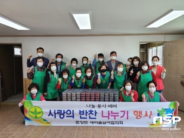 NSP통신-봉화군은 지난 13일 춘양면새마을부녀회가 사랑의 반찬나누기 행사를 가졌다고 밝혔다. (봉화군)