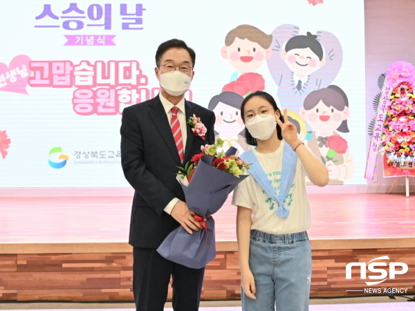 NSP통신-경상북도교육청은 14일 웅비관에서 제40회 스승의 날 기념식을 개최했다. (경상북도교육청)