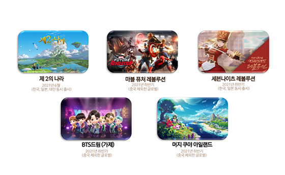 NSP통신- (넷마블)