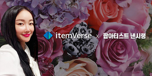 [NSP PHOTO]아이템버스 낸시랭 NFT 사업권 확보