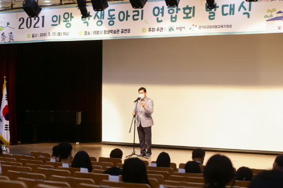 NSP통신-15일 김상돈 시장이 의왕 학생동아리 연합회 발대식에서 인사말을 하고 있다. (의왕시)