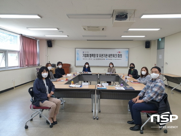 NSP통신-울진군은 지난 13일 울진군종합복지회관에서 경북여성정책개발원, 경북광역여성새로일하기센터와 2021년 기업체 협력망 및 유관기관 네트워크 회의를 개최했다. (울진군)