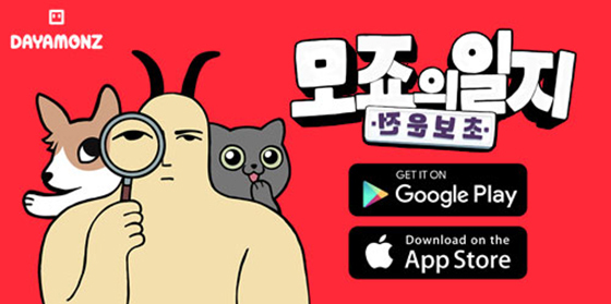 NSP통신- (다야몬즈)