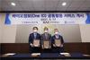 [NSP PHOTO]비행기 탑승, 손바닥 정맥으로 즉시 통과