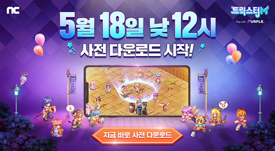 NSP통신- (엔씨소프트)