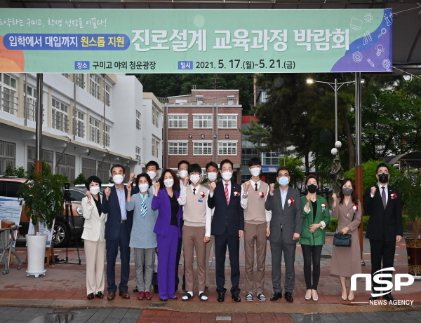 NSP통신-경상북도교육청은 2025년 고교학점제 본격 시행을 대비해 일반계고 학교별 교육과정 박람회 개최를 지원하고 있다. (경상북도교육청)
