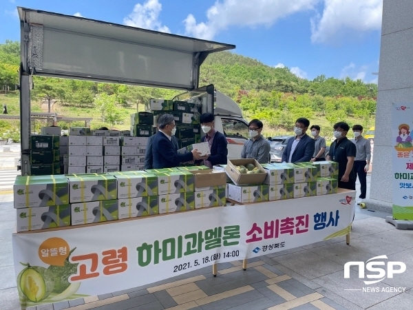 -경상북도는 18일 오후 도청 가온마당에서 일부 열과(裂果) 피해로 판로 확보에 어려움을 겪고 있는 하미과멜론 재배 농가를 위해 홍보·판매 행사를 가졌다. (경상북도)