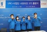 [NSP PHOTO]전주대 LINC+사업단, 서포터즈 3기 온라인 출범식 개최