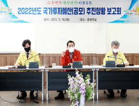 [NSP PHOTO]울진군, 2022년도 국가투자예산 확보 추진상황 점검