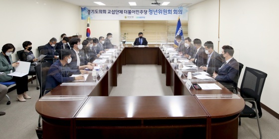 NSP통신-18일 경기도의회 제1정담회실에서 경기도의회 교섭단체 더불어민주당이 제3차 청년위원회 회의를 개최했다. (경기도의회)