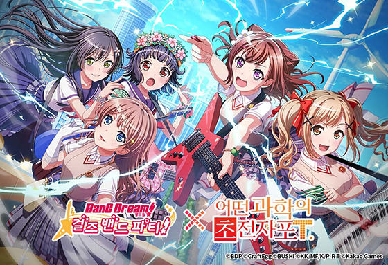 NSP통신- (카카오게임즈)