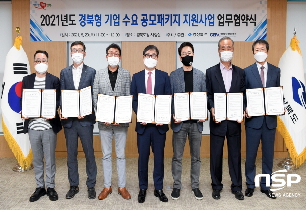 NSP통신-경상북도는 20일 도청 사림실에서 경북형 기업수요공모 패키지 사업에 최종 선정된 세아메카닉스, 화신정공, 대동테크, 이코니, 케이디지전자와 사업 지원 협약을 체결했다. (경상북도)